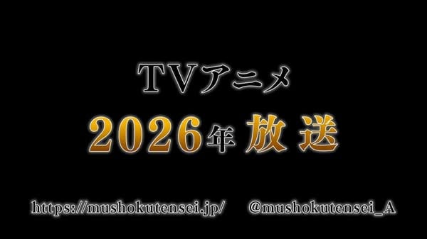 《無職轉生》第三季預告PV公開　2026年正式播出「龍神篇」