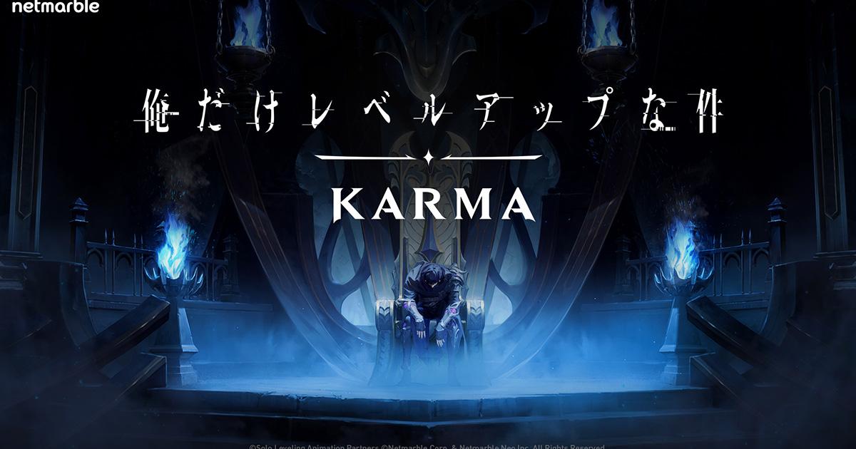 《我獨自升級：KARMA》宣布開發　原創劇情結合高自由度動作玩法