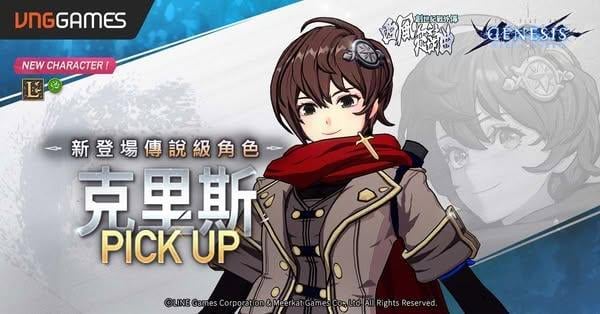 《創世紀戰 M：阿修羅計畫》經典外傳《西風狂詩曲》登場
