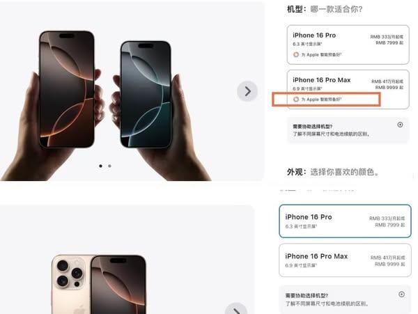 蘋果中國官網移除 iOS 26「蘋果智能」內容 AI 功能介紹全面消失