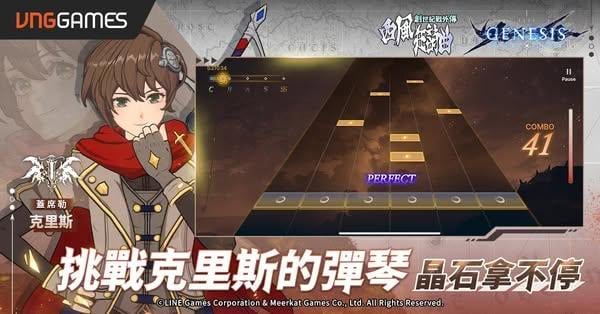 《創世紀戰 M：阿修羅計畫》經典外傳《西風狂詩曲》登場