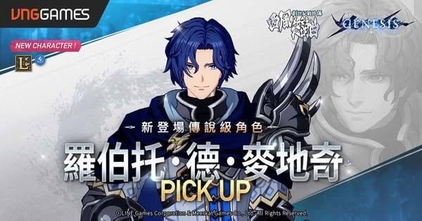 《創世紀戰 M：阿修羅計畫》經典外傳《西風狂詩曲》登場
