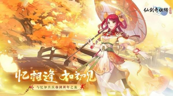 中手遊公布《仙劍奇俠傳》卡牌 RPG新作　《仙劍四》重製版開發推進中