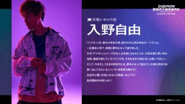 《數碼暴龍BEATBREAK》動畫將於10月開播　主角與搭檔數碼獸正式公開