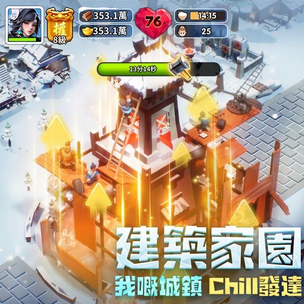 《三國冰河時代》全球正式上市 一同享受“冰的”盛夏