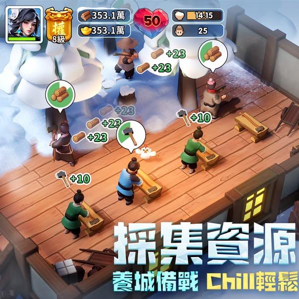 《三國冰河時代》全球正式上市 一同享受“冰的”盛夏