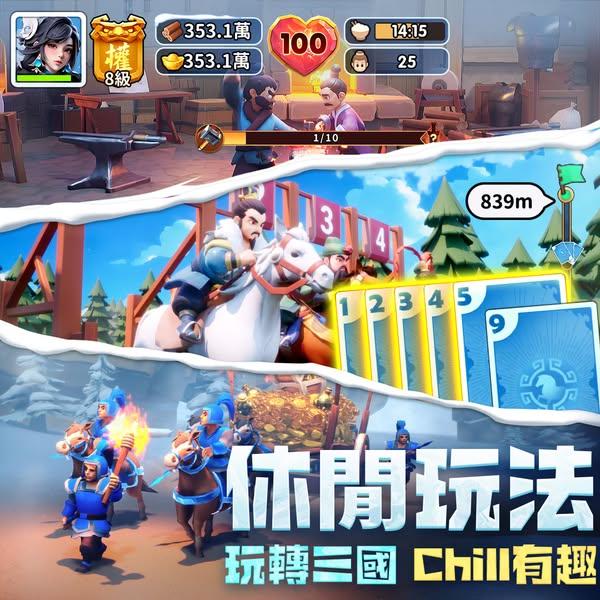 《三國冰河時代》全球正式上市 一同享受“冰的”盛夏
