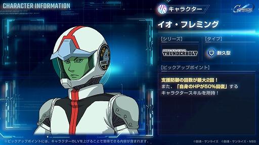 《SD 高達 G世代 永恆》推出「雷霆宙域」劇情活動 UR 全裝甲高達與達里爾登場