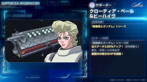《SD 高達 G世代 永恆》推出「雷霆宙域」劇情活動 UR 全裝甲高達與達里爾登場
