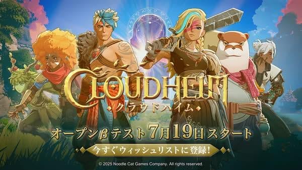 《Cloudheim》最多 4 人協力動作 RPG 公開測試 7 月 19 日展開