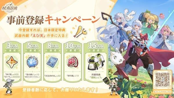 放置系RPG手遊《杖と剣の伝説》正式上線 超過200種技能自由組合打造個人戰鬥風格
