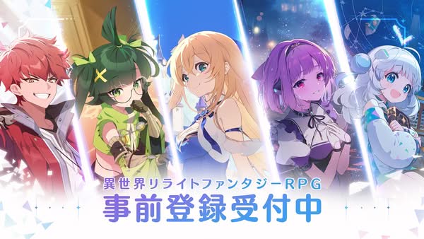 《OZ Re:write》確認 8 月 19 日開服　事前登錄與聲優活動同步開展
