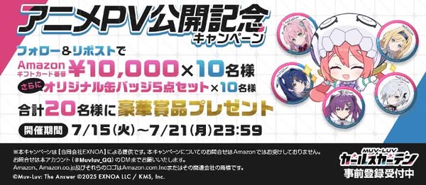 《Muv-Luv Girls Garden》公開動畫與搖曳 PV　角色駕駛 MG 巨型機械登場戰鬥