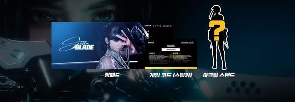 AMD 與 Shift Up 合作推出《劍星》特別版電競主機　配備高階硬件贈送主角人偶
