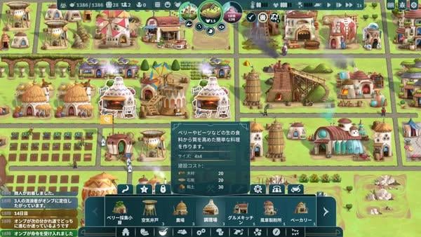 《The Wandering Village》1.0正式推出 巨大生物背上建村落的模擬經營遊戲
