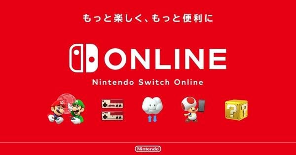 任天堂再推神秘 Switch Online 測試計劃　即日起開放報名參加