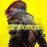 《Cyberpunk 2077：終極版》Mac版發售 售價HK$549 教你正確購買方法