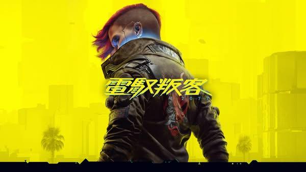 《Cyberpunk 2077：終極版》Mac版發售 售價HK$549 教你正確購買方法