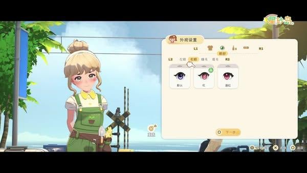 打造獨一無二的你 星砂島》