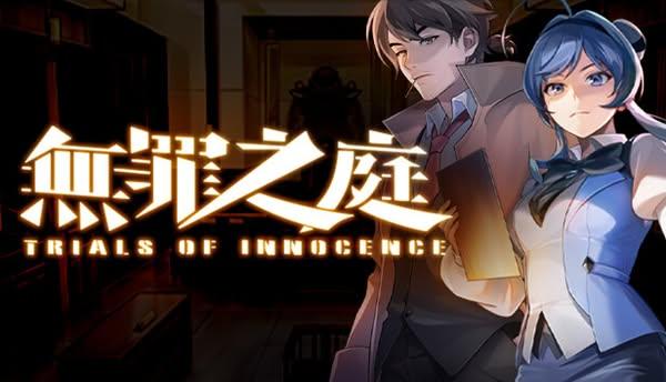 國產遊戲《無罪之庭》突遭 Steam 下架　開發商回應：因 DMCA 投訴