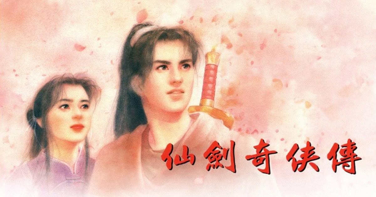 《仙劍奇俠傳一》動畫化正式啟動　中手遊再度聯手 Bilibili