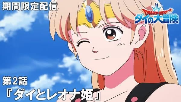《勇者鬥惡龍 達爾大冒險》TV 動畫 100 集將於 YouTube 限時配信