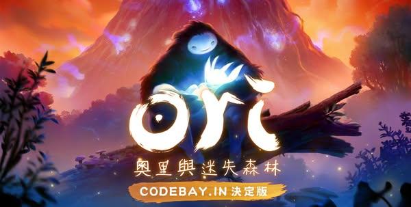 奧里與迷失森林