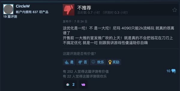 《明末：殞地羽翼》今日發售 開服即突破11萬玩家 但多半負評