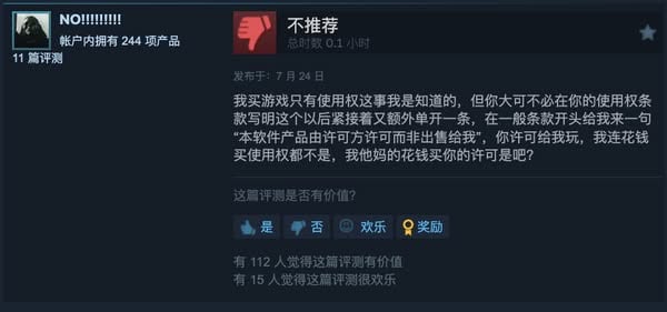 《明末：殞地羽翼》今日發售 開服即突破11萬玩家 但多半負評