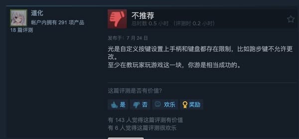 《明末：殞地羽翼》今日發售 開服即突破11萬玩家 但多半負評