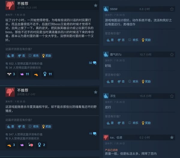 《明末：淵虛之羽》評價暴跌　《猿公劍》製作人批「毫無節制的血腥」