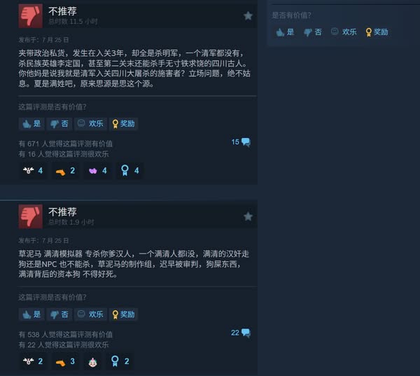 《明末：淵虛之羽》評價暴跌　《猿公劍》製作人批「毫無節制的血腥」