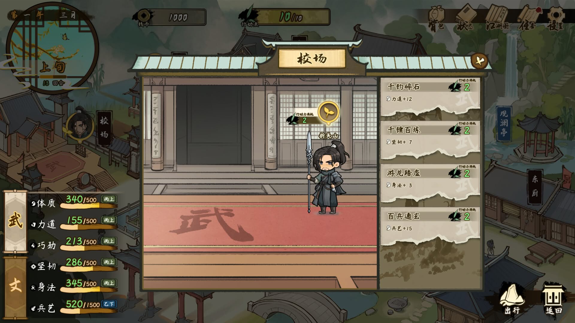 育成武俠RPG《明鏡江湖行：朔風起》Steam上線 2026年第一季發售  