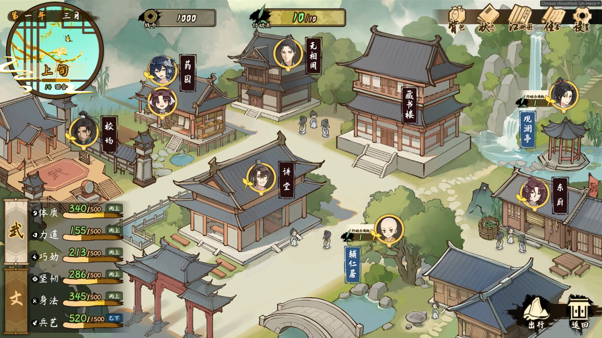育成武俠RPG《明鏡江湖行：朔風起》Steam上線 2026年第一季發售  