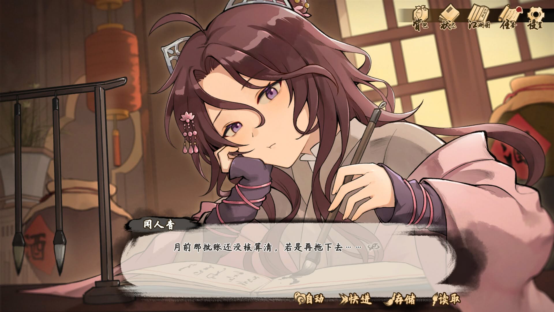 育成武俠RPG《明鏡江湖行：朔風起》Steam上線 2026年第一季發售  