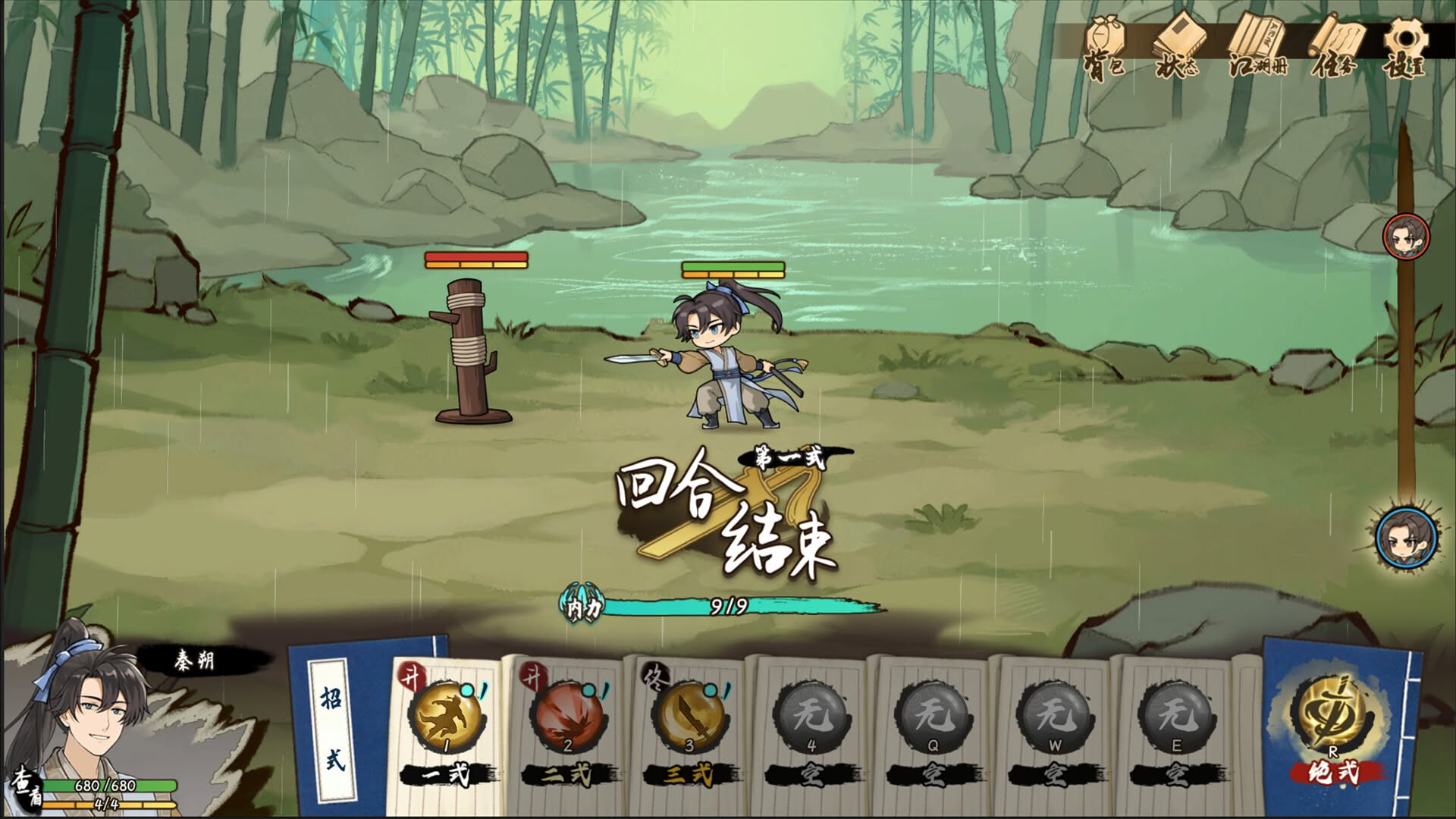 育成武俠RPG《明鏡江湖行：朔風起》Steam上線 2026年第一季發售  