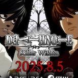 《DEATH NOTE Killer Within》8 月 5 日登場　L 與奇樂陣營展開心理對決