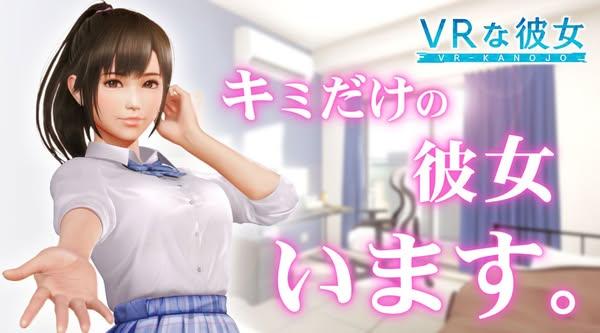 ILLUMINATION 新《VR女友》Steam正式推出 全光源渲染打造真實VR戀愛體驗