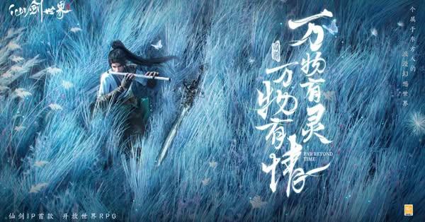 中手游《仙劍世界》製作人薑海濤因涉職務犯罪被刑拘