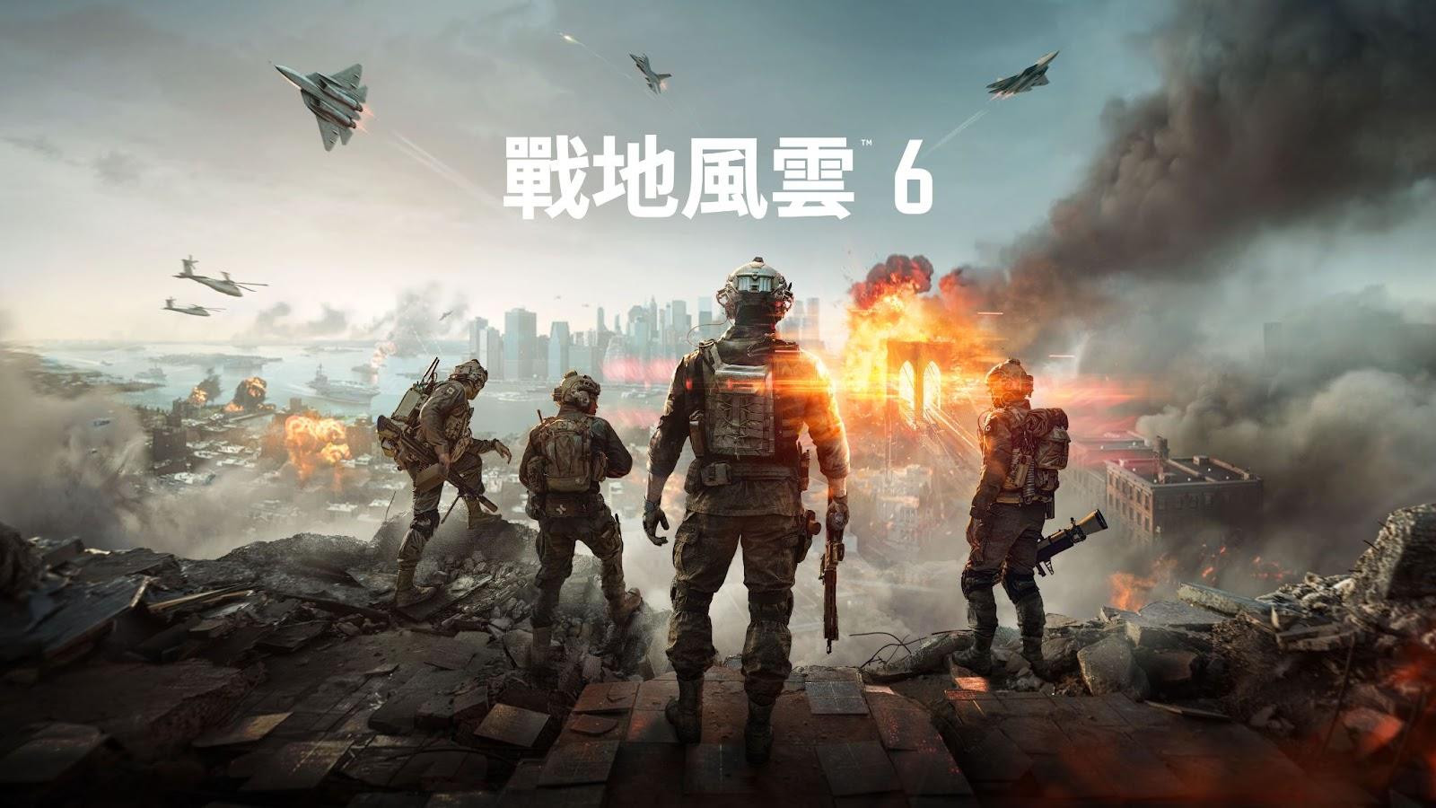 《戰地風雲 6》進化戰場揭曉　多地圖、經典模式與戰術革新登場 10 月全球開戰