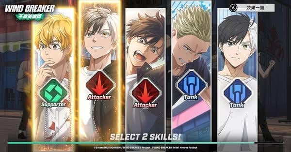 星宇互娛宣布代理《防風少年 WIND BREAKER 不良英雄譚 》&雙平台預約同步開放