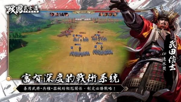 日本戰國策略SLG《戰國武士道〜大野望之卷〜》 今日正式上線