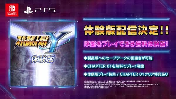 《超級機械人大戰Y》PS5/Switch 體驗版今日推出　第3彈 PV 公開新武器與原創機體