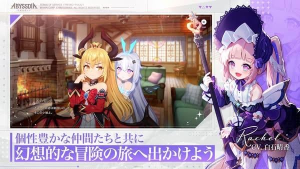 全新日本手遊《Abyssdia》公開「一起食飯？」內容預告影片 與美少女角色共享甜蜜時光
