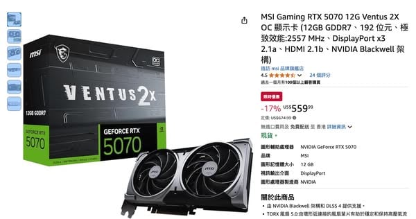 RTX 5070 顯示卡售價全面下滑 已貼近建議零售價