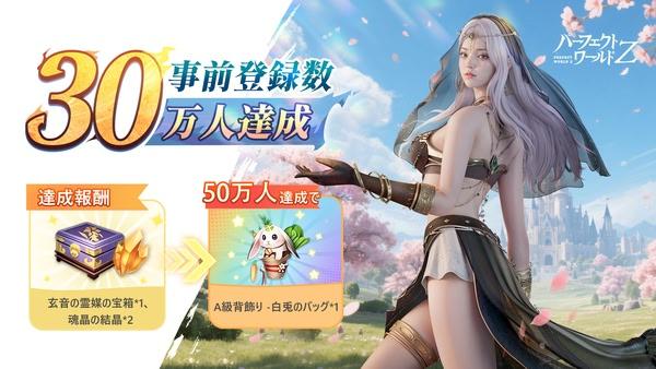 新作手機RPG《完美世界Z》事前登錄突破30萬人 人類、精靈、妖族角色全面革新