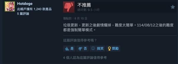 《明末：淵虛之羽》1.5更新引審查爭議 玩家不滿升溫拒絕再稱魂類遊戲