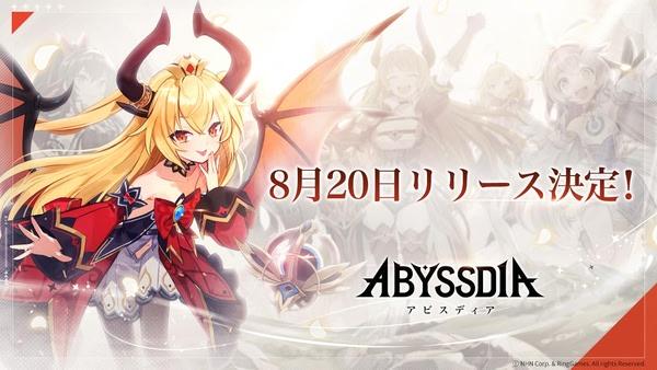 《Abyssdia》事前登錄開跑 免費領取 SR「エレナ」與抽卡券 8 月 20 日上線