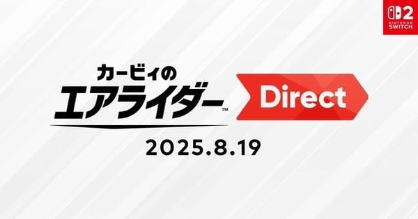 Nintendo Switch 2 新作《卡比的馭天飛行者》45 分鐘專題節目即將登場