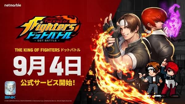 《拳皇：AFK》9月4日正式推出 歴代角色化身像素戰士登場